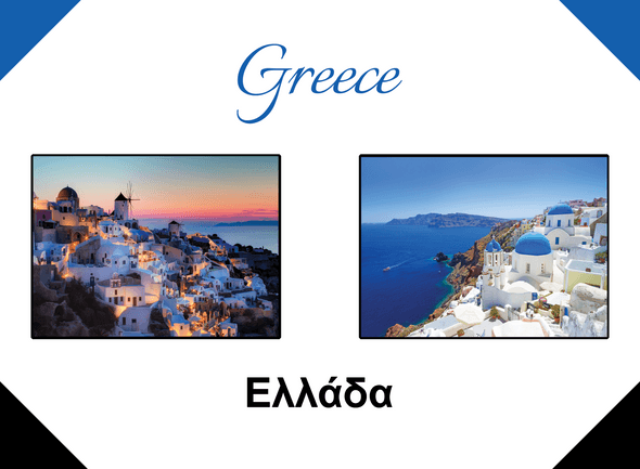 Greece poster
